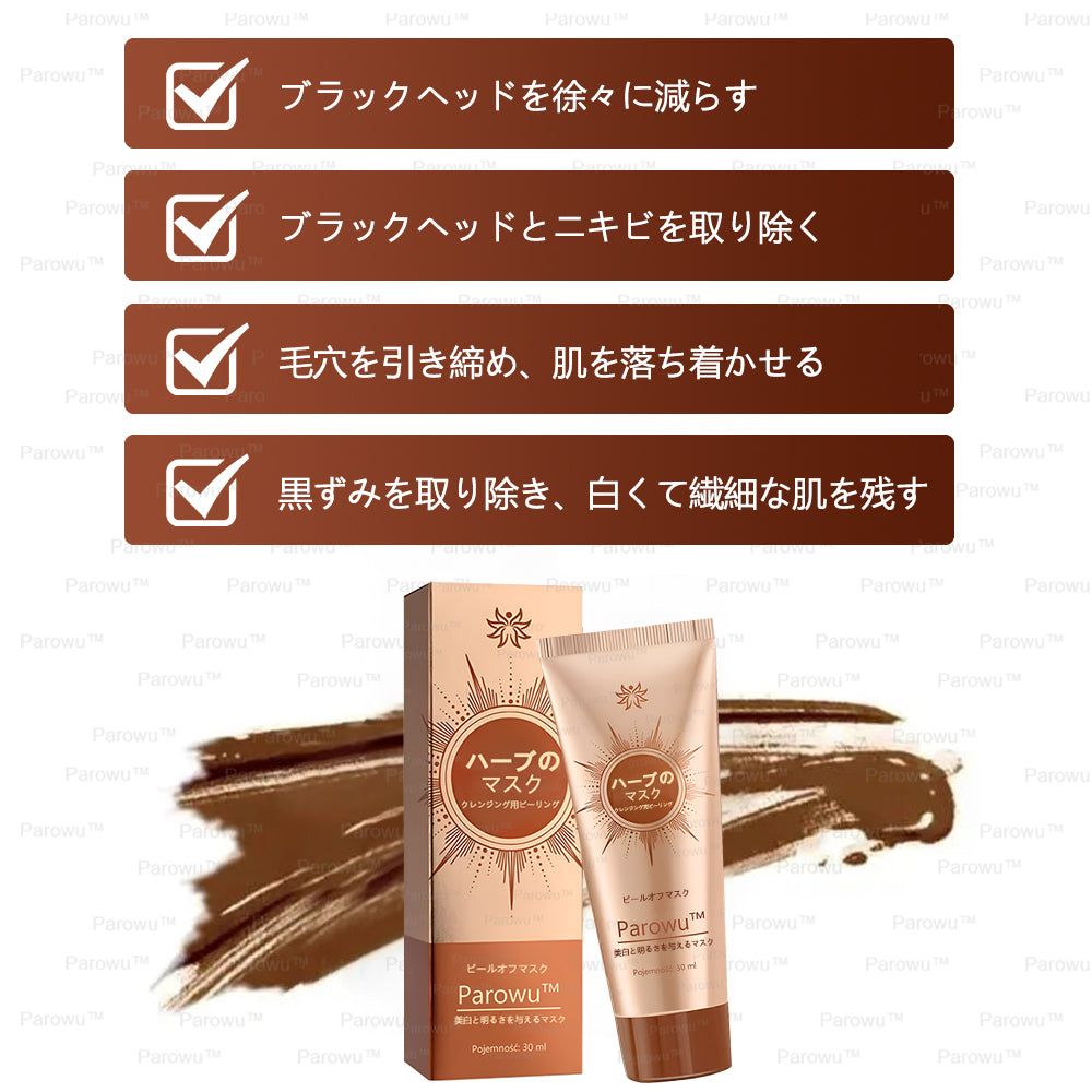 Parowu™シミ・色素沈着除去&美白マスク(✨天然成分でシミ、色素沈着、日焼けによるシミを長期的にケア)