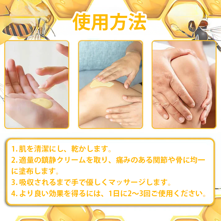 WarmFamily® ボツリヌストキシン&蜂毒配合 骨治癒促進鎮痛クリーム🐝