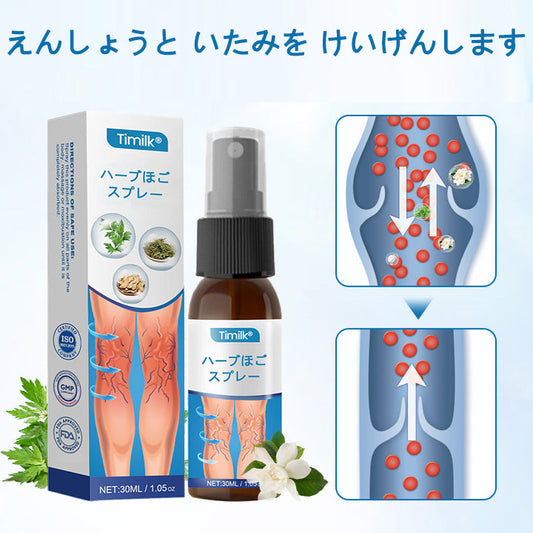 Timilk®ベインガードハーブスプレー✅ 臨床的に、わずか7日間で静脈瘤を解消することが証明されています!