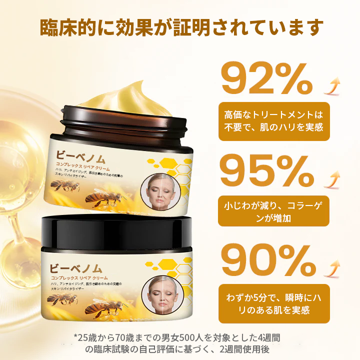 Timilk®✅ ビーヴェノム コンプレックス リペアクリーム