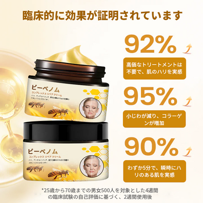 Timilk®✅ ビーヴェノム コンプレックス リペアクリーム