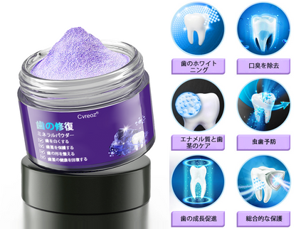Cvreoz®（ADA推奨）ミネラル歯修復パウダー 🦷 残り30分限定！特別割引実施中 🦷