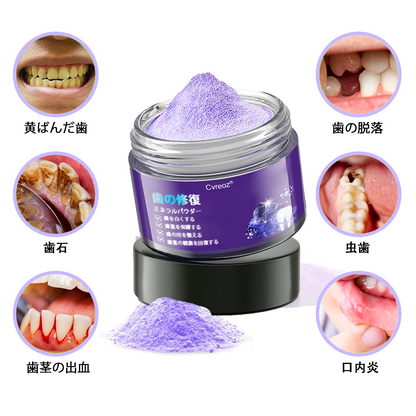 Cvreoz®（ADA推奨）ミネラル歯修復パウダー 🦷 残り30分限定！特別割引実施中 🦷