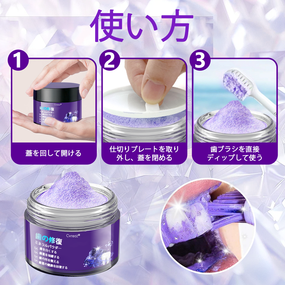 Cvreoz®（ADA推奨）ミネラル歯修復パウダー 🦷 残り30分限定！特別割引実施中 🦷
