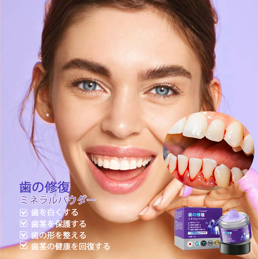 Cvreoz®（ADA推奨）ミネラル歯修復パウダー 🦷 残り30分限定！特別割引実施中 🦷