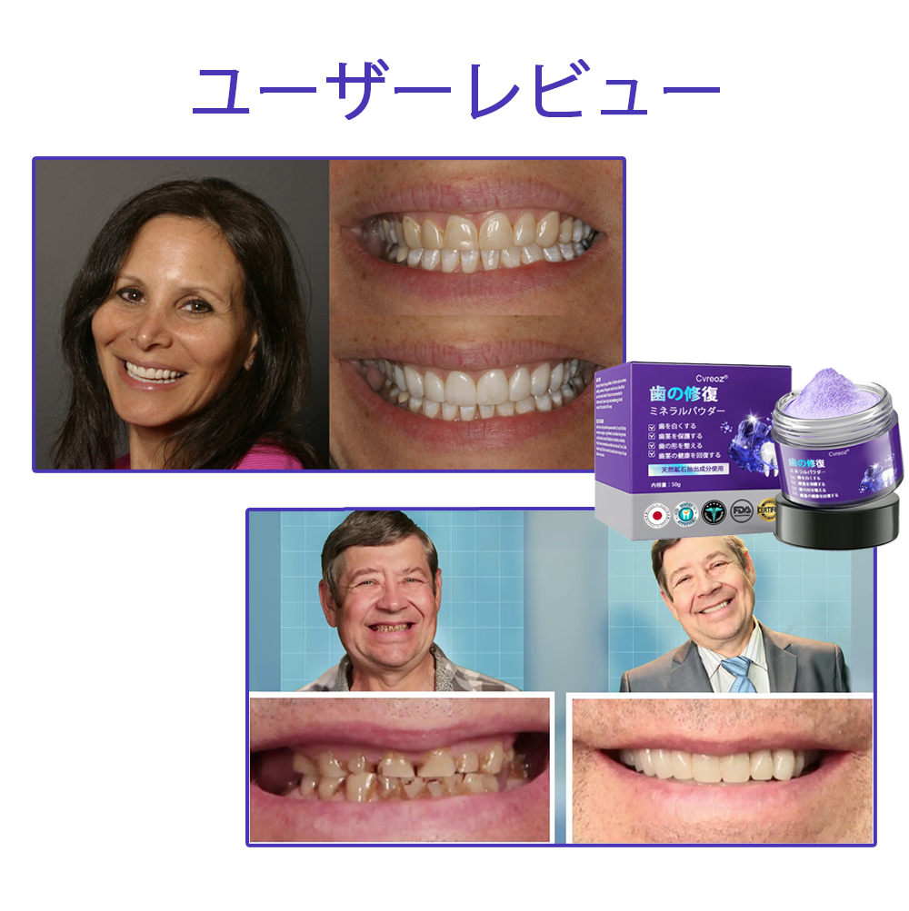 Cvreoz®（ADA推奨）ミネラル歯修復パウダー 🦷 残り30分限定！特別割引実施中 🦷