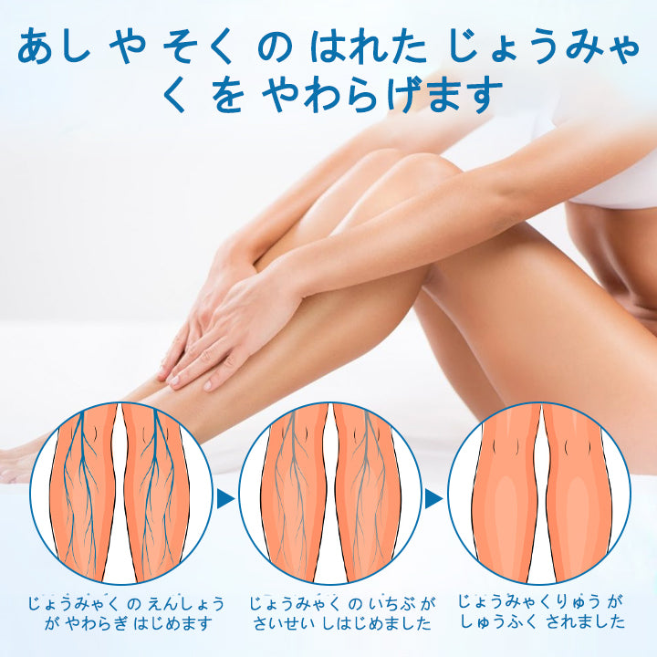 Timilk®ベインガードハーブスプレー✅✅ 臨床的に、わずか7日間で静脈瘤を解消することが証明されています！
